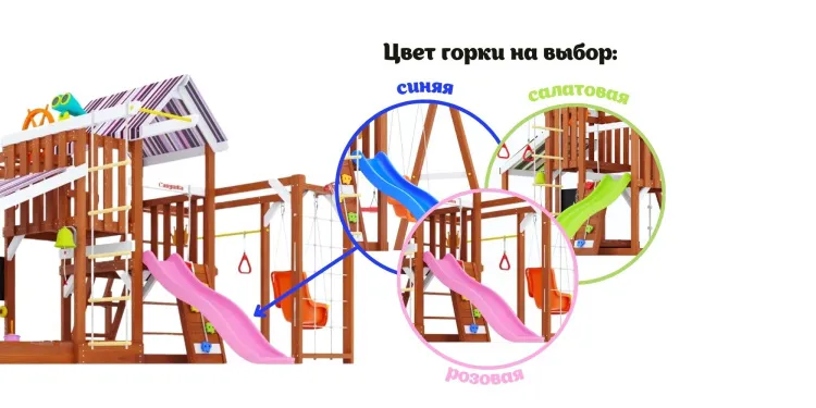 Детская площадка Савушка TooSun (Тусун) 14 (розовый)