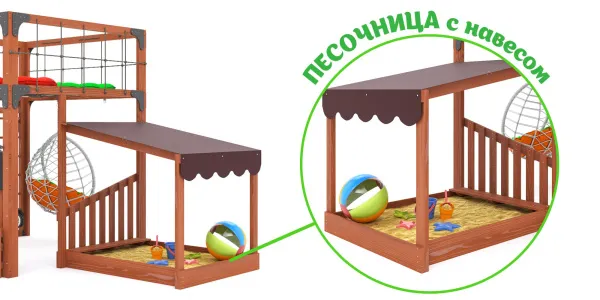 Детская площадка Савушка КУБ-4 (Махагон) с подушками и коконом