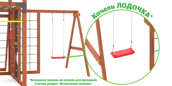 Детская площадка Савушка КУБ-7 (Махагон) с подушками и качелями Лодочка