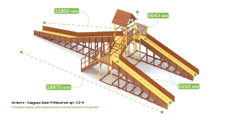 Зимняя горка Савушка Зима Wood 11 Зимняя горка Савушка Зима Wood 11