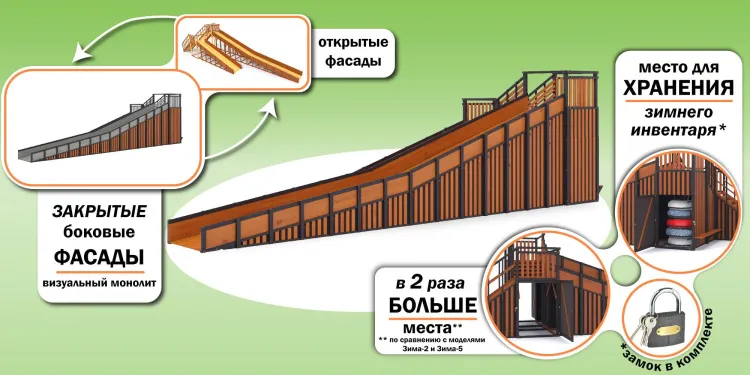 Зимняя горка Савушка Зима 14 (Black Edition) с местом для тюбингов