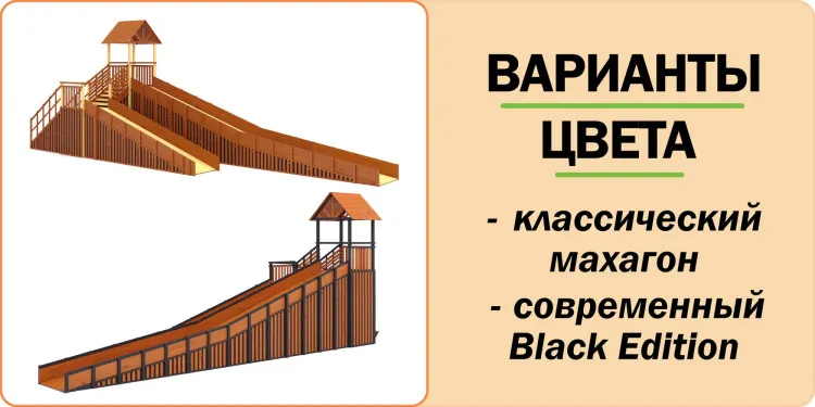 Зимняя горка Савушка Зима 14/1 с закрытыми фасадами и крышей