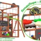 Детская площадка Савушка КУБ-5 (Махагон)