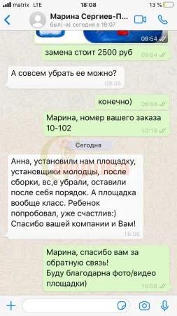 Детская площадка Савушка Мастер 4