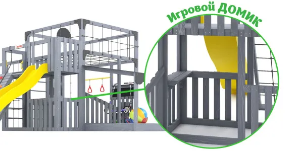 Детская площадка Савушка КУБ-5 (Серый)