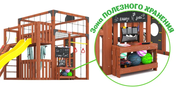 Детская площадка Савушка КУБ-3 (Махагон) с гамаком для йоги
