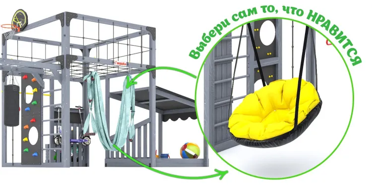 Детская площадка Савушка КУБ-4 (Серый) с гамаком для йоги