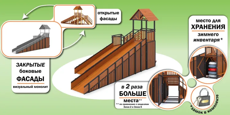 Зимняя горка Савушка Зима 13/1 (Black Edition) с лавочкой