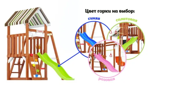 Детская площадка Савушка TooSun (Тусун) 15 (салатовый) Детская площадка Савушка TooSun (Тусун) 15 (салатовый)