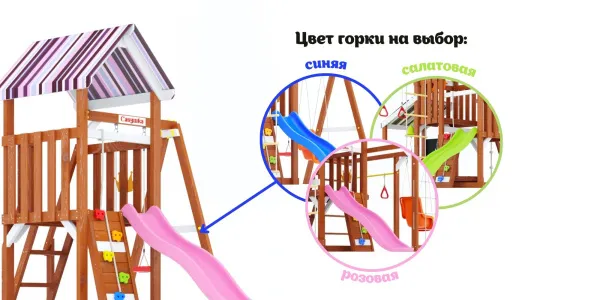 Детская площадка Савушка TooSun (Тусун) 15 (розовый) Детская площадка Савушка TooSun (Тусун) 15 (розовый)