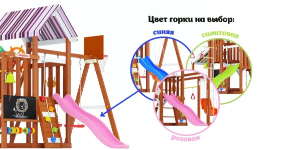 Детская площадка Савушка TooSun (Тусун) 12 (розовый) Детская площадка Савушка TooSun (Тусун) 12 (розовый)