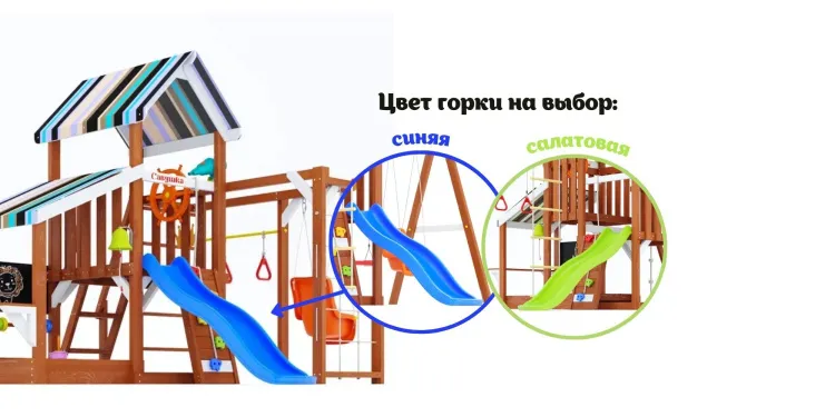Детская площадка Савушка TooSun (Тусун) 13 (синий)