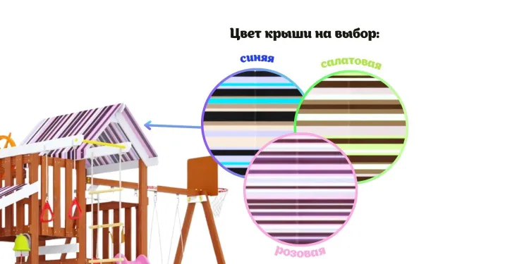 Детская площадка Савушка TooSun (Тусун) 9 (розовый)