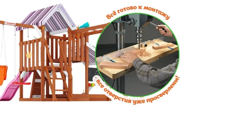 Детская площадка Савушка TooSun (Тусун) 9 (розовый)