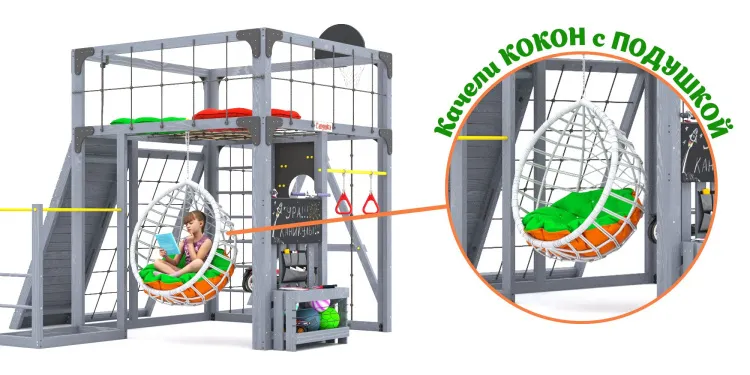 Детская площадка Савушка КУБ-7 (Серый) с качелями Лодочка и коконом