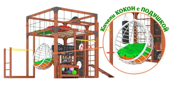 Детская площадка Савушка КУБ-2 (Махагон) с подушками и коконом