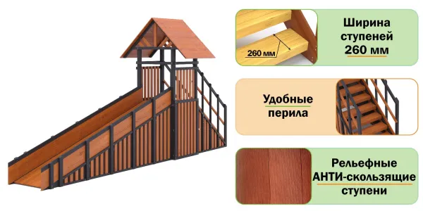 Зимняя горка Савушка Зима 4/2 (Black Edition) с кладовой