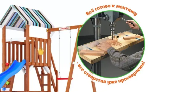 Детская площадка Савушка TooSun (Тусун) 15 (синий) Детская площадка Савушка TooSun (Тусун) 15 (синий)