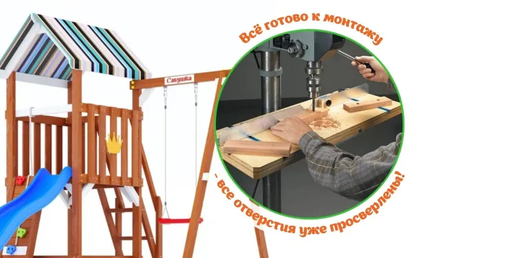 Детская площадка Савушка TooSun (Тусун) 15 (синий) Детская площадка Савушка TooSun (Тусун) 15 (синий)