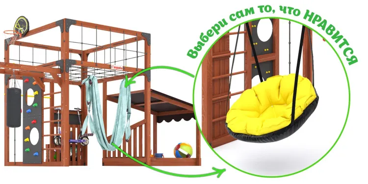Детская площадка Савушка КУБ-4 (Махагон) с гамаком для йоги