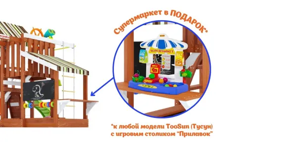 Детская площадка Савушка TooSun (Тусун) 14 (салатовый) Детская площадка Савушка TooSun (Тусун) 14 (салатовый)