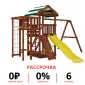 Детская площадка Савушка Мастер 3 (Махагон) 4 сезона Детская площадка Савушка Мастер 3 (Махагон) 4 сезона