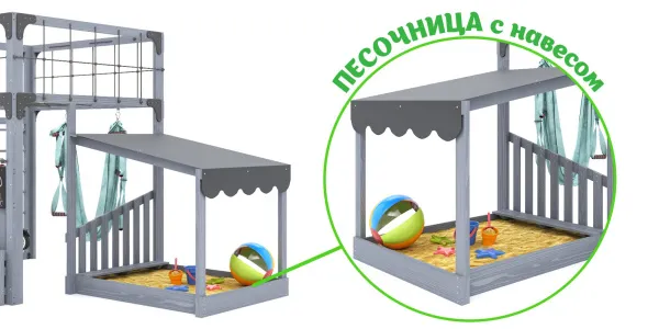 Детская площадка Савушка КУБ-4 (Серый) с гамаком для йоги
