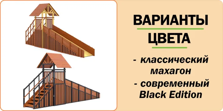 Зимняя горка Савушка Зима 4/2 (Black Edition) с кладовой