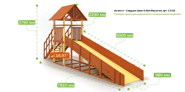 Зимняя горка Савушка Зима Wood 5 (скат 5м) Зимняя горка Савушка Зима Wood 5 (скат 5м)