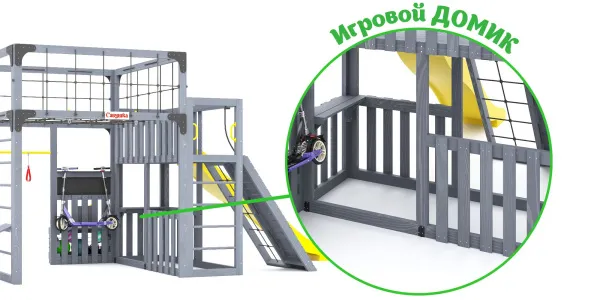 Детская площадка Савушка КУБ-3 (Серый)