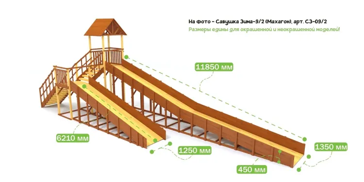 Зимняя горка Савушка Зима 9/2 (Серый Индиго)