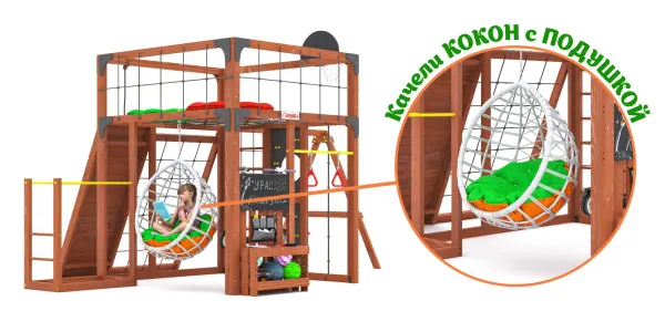 Детская площадка Савушка КУБ-7 (Махагон) с качелями Лодочка и коконом