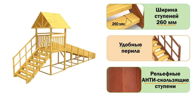 Зимняя горка Савушка Зима Wood 5/1 (ширина ската 1,25м)