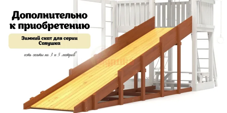 Детская площадка Савушка Семейная