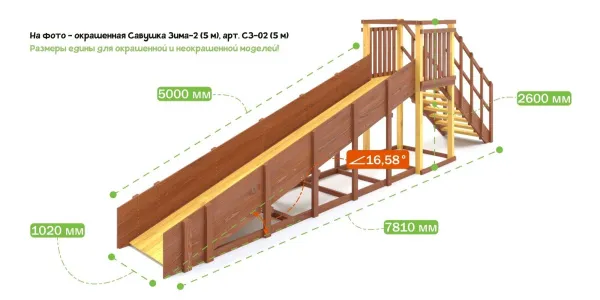 Зимняя горка Савушка Зима Wood 2 (скат 5м)