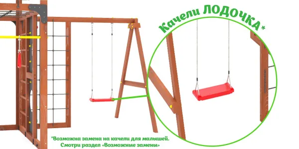 Детская площадка Савушка КУБ-6 (Махагон)