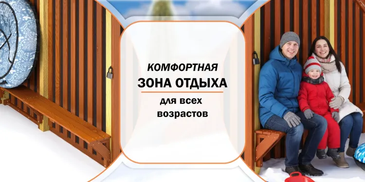 Зимняя горка Савушка Зима 13/1 с лавочкой