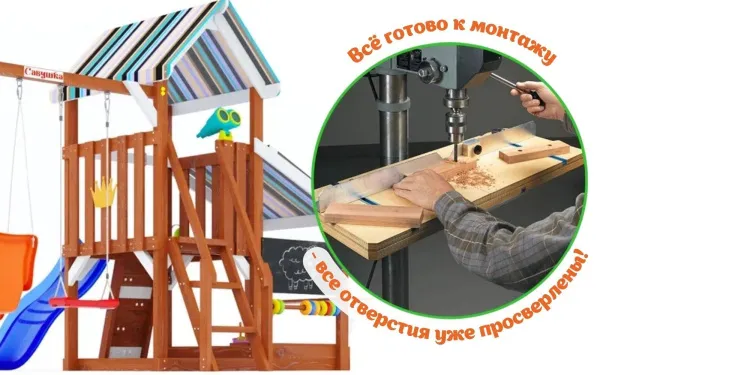 Детская площадка Савушка TooSun (Тусун) 10 (синий)