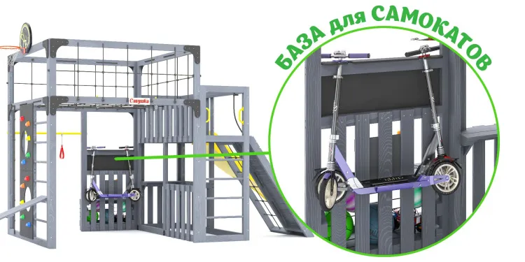 Детская площадка Савушка КУБ-3 (Серый) с гамаком для йоги