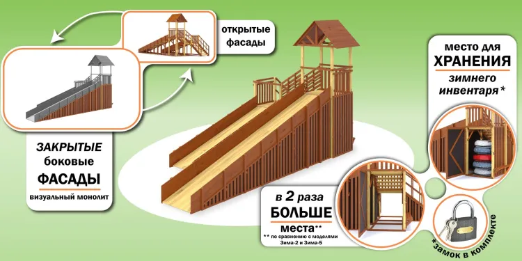 Зимняя горка Савушка Зима 13/1 с лавочкой
