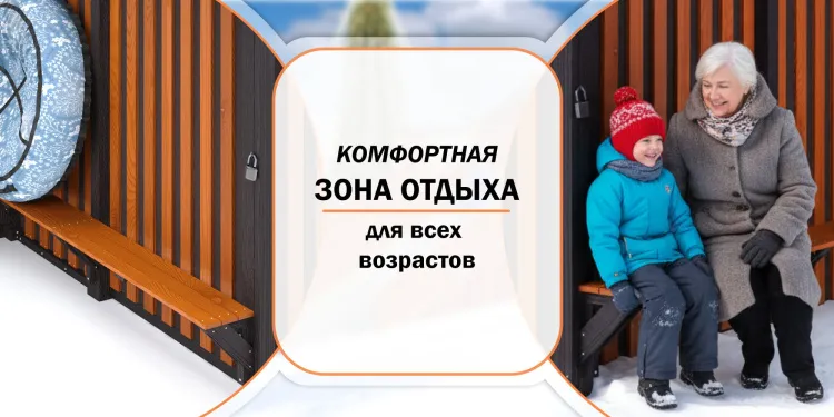 Зимняя горка Савушка Зима 14 (Black Edition) с местом для тюбингов