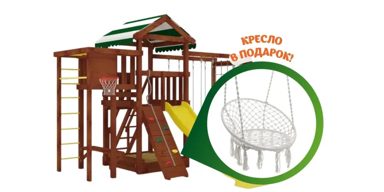 Детская площадка Савушка Мастер 4 (Махагон)