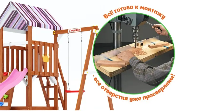 Детская площадка Савушка TooSun (Тусун) 15 (розовый)