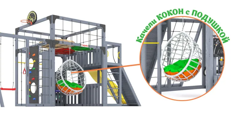 Детская площадка Савушка КУБ-8 (Серый) с коконом и подушками