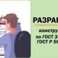Зимняя горка Савушка Зима 9/1 Зимняя горка Савушка Зима 9/1