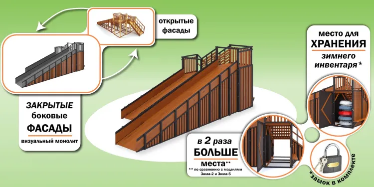 Зимняя горка Савушка Зима 13 (Black Edition) с закрытыми фасадами и лавочкой