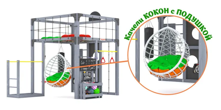 Детская площадка Савушка КУБ-1 (Серый) с подушками и коконом
