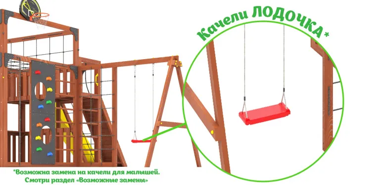 Детская площадка Савушка КУБ-5 (Махагон)