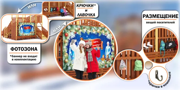 Зимняя горка Савушка Зима 15 (Махагон) с фотозоной и лавочкой