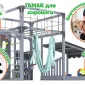 Детская площадка Савушка КУБ-4 (Серый) с гамаком для йоги